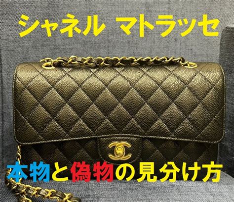 chanel 偽物 見分け方|模倣品対策 .